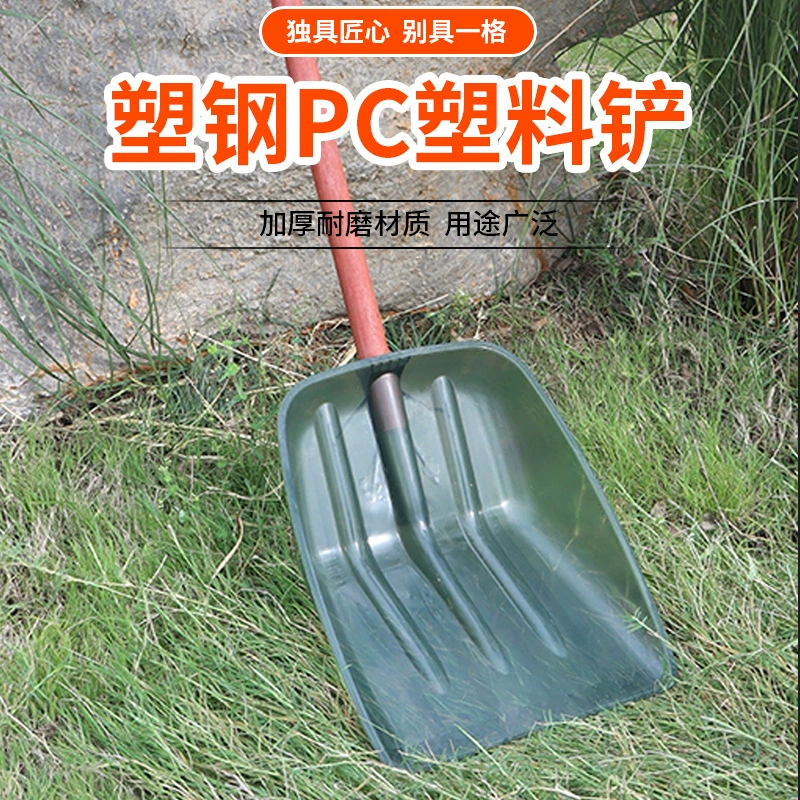 Пластиковая лопата, утолщенная лопата для пшеницы, лопата для снега, лопата, закаленная лопата для удаления снега, большая лопата для клея, артефакт, сельскохозяйственная лопата для зерна