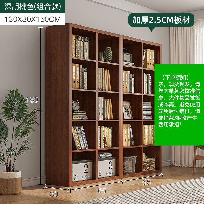 书架落地置物架靠墙家用格子收纳柜子储物架书房图书馆式客厅书柜|undefined
