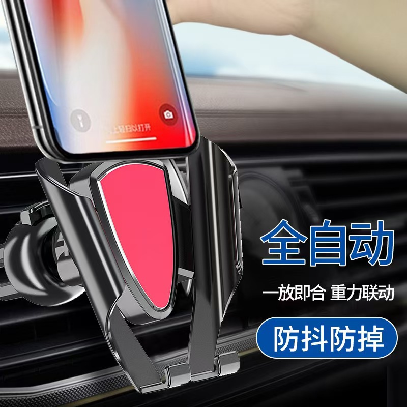Cross-border car mobile phone holder air outlet navigation car mobile phone holder metal gravity car mobile phone holder