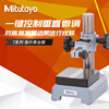 Mitutoyo日本三豐7001-10指示表台架8-9.53mm 底座支架百分表表架