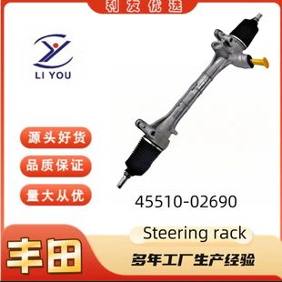 45510-02690 steering machine Steering rack is suitable for Toyota Corolla COROLLA