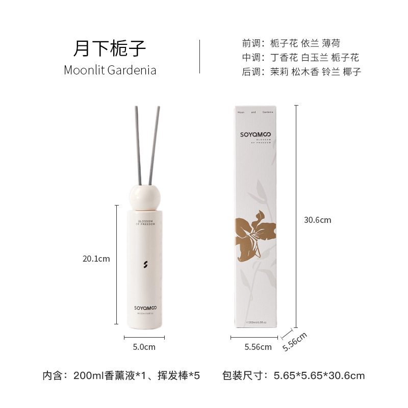 欧式家用去烟除味香氛 持久留香香薰摆件系列 栀子无火藤条香薰|undefined