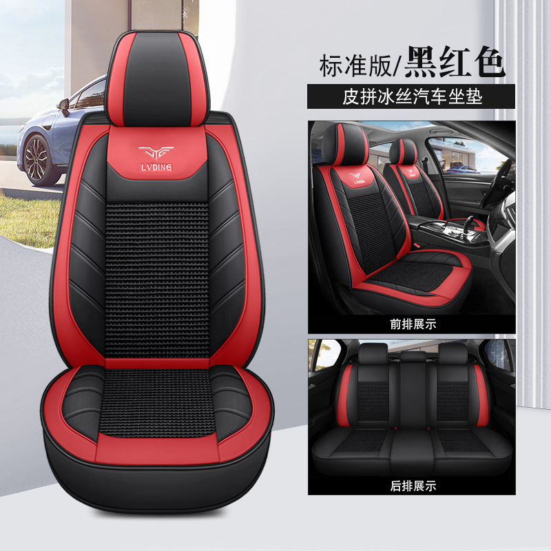 外国貿易クロスボーダーナパレザーアイスシルクオールインクルーシブカーシートクッションシートカバーユニバーサル夏工場直接供給卸売ワンピース|undefined
