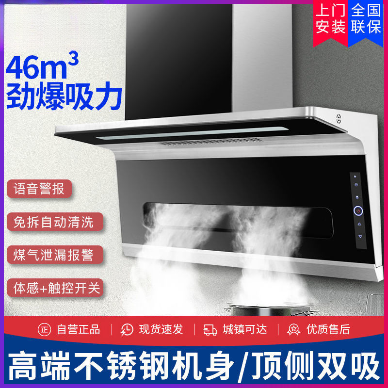 Campana extractora doméstica Campana extractora de alta potencia Campana extractora lateral de cocina Campana extractora autolimpiante de succión superior Envío gratis