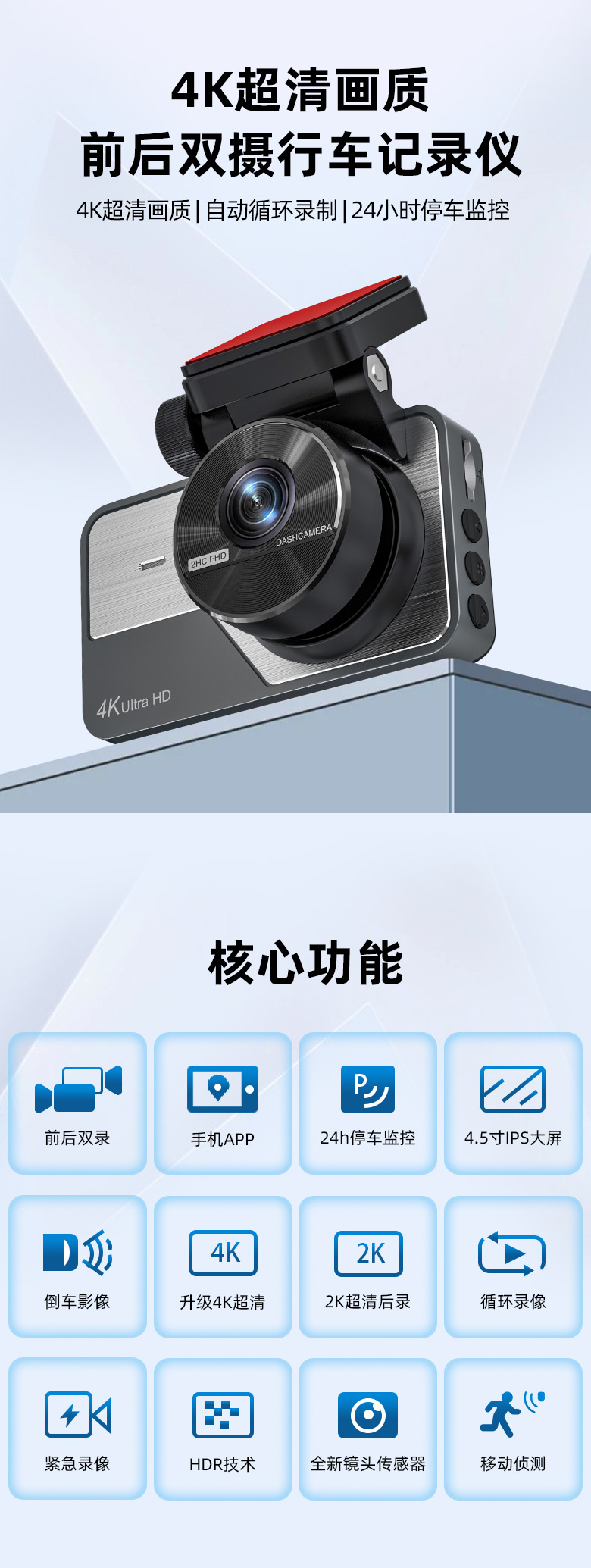 Driving recorder HD 4K front and rear dual camera parking monitoring 24-hour mobile phone interconnection car camera wholesale