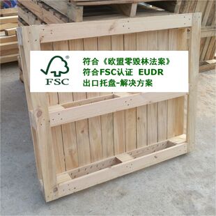 ����ľ�бP���b��Q��������FSC�J�CҪ��W���㚧�ַ���EUDR�B�T