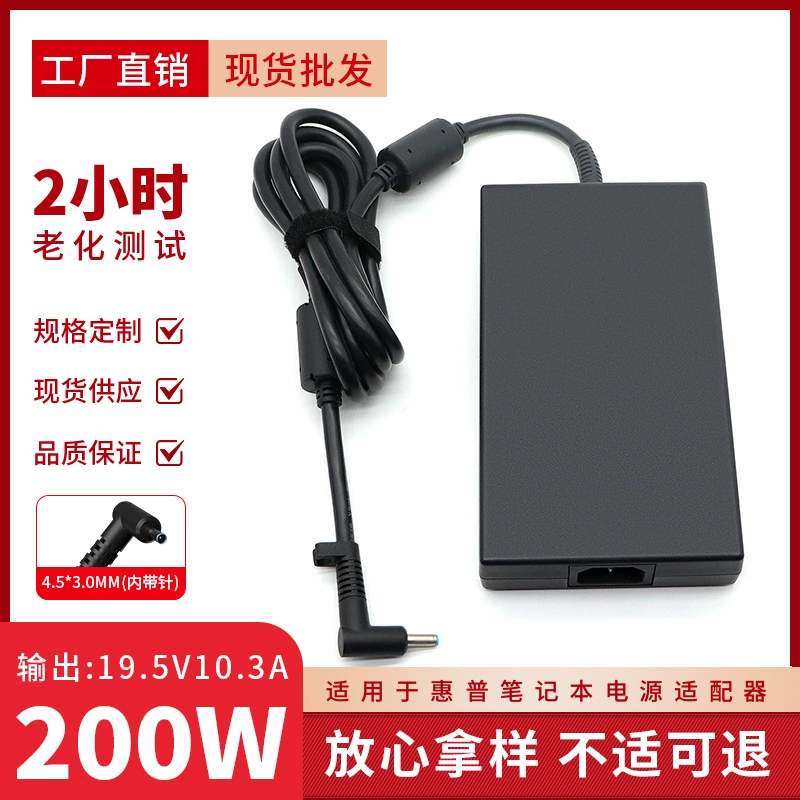 HP, совместимый ноутбук, адаптеры питания, зарядное устройство, 200W, 5V, 3A