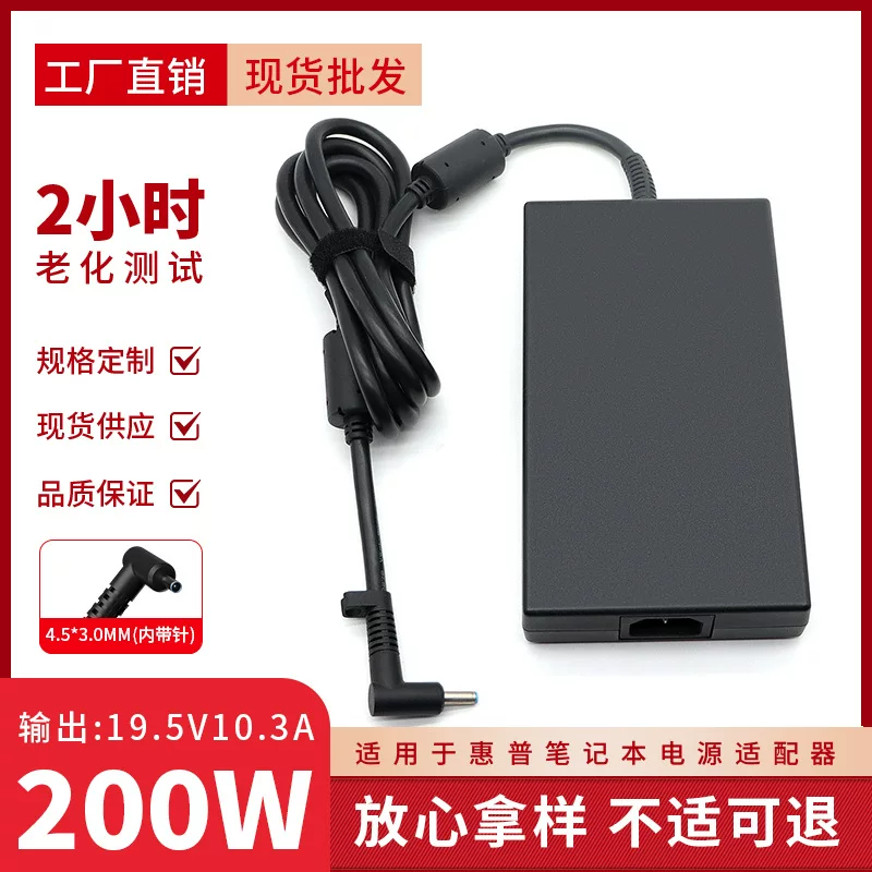 HP, совместимый ноутбук, адаптеры питания, зарядное устройство, 200W, 5V, 3A