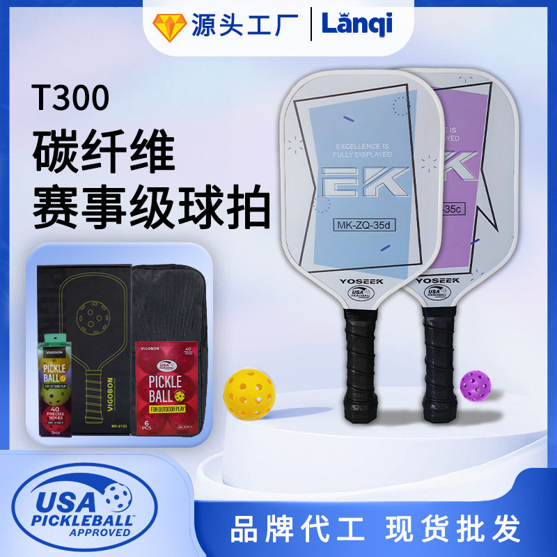 Cross-Border New Carbon Fiber T300 Pickleball Racket Professional Grade Outdoor Sports Racket Set Source Factory Direct Delivery