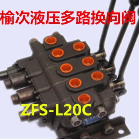 榆次液压多路换向阀ZFS-L10C-YT50 ZFS-L10C-YT6O YW 2O 3O 4O