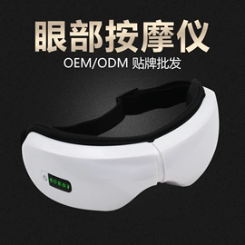 电子美容仪;护眼仪;美眼仪