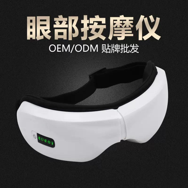外贸热销智能蓝牙眼部按摩仪气压热敷护眼仪便携式折叠眼睛按摩器
