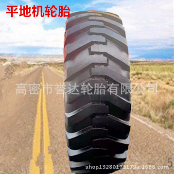 前进 平地机轮胎14.00-2416.00-2417.5 20.5-2523.5-25装载机轮胎