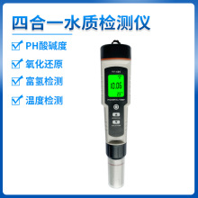 ĺһˮ|xH2yԇP ORP߀ԭλӋPHzyP