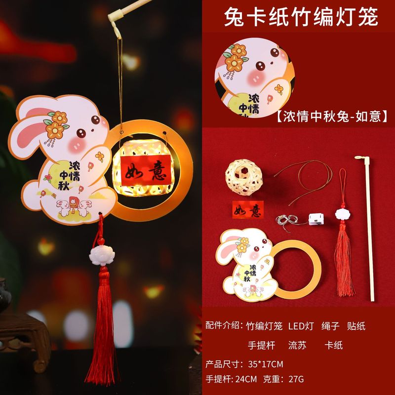 中秋节灯笼diy材料包儿童手提兔子花灯宫灯竹编灯笼中秋节小礼品|undefined