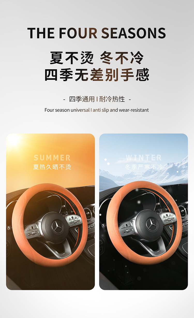 Steering Wheel Cover for All Seasons, Suede Suede Anti-Slip Sweat-Absorbent Protective Cover, Summer Ladies High-End Car Handlebar Cover