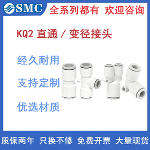 SMC Y����ͨ�����^KQ2U04-00A KQ2U04/06/08-00/06A/08A׃��