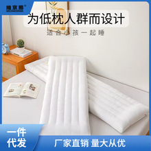 双人矮薄长款枕头芯情侣一体长条枕亲子纯棉1.2米1.5m1.8低平枕萝