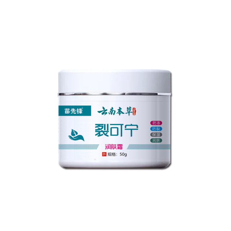 雲南本草裂可寧潤肌クリーム体乳50g苗先鋒スポット卸売り【代発】|undefined