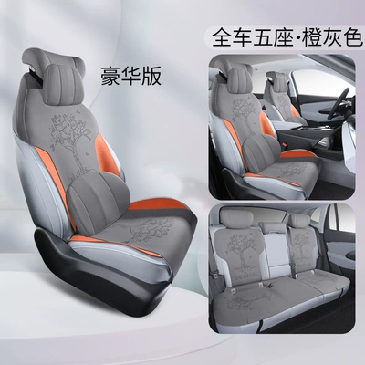 Buick E4 special cushion 23/24 Four Seasons Pad - orange-gray-memory-foam-version-ckx-buick-e4