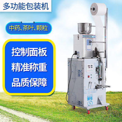 友茗科技多功能过滤纸包装机定量颗粒袋泡茶粉末包装机封口包装机|ms