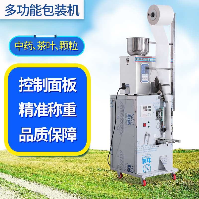 友茗科技多功能过滤纸包装机定量颗粒袋泡茶粉末包装机封口包装机|ms