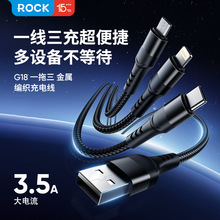 ROCK/洛克 G18一拖三金属编织充电线3.5A L=120CM手机充电线