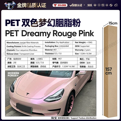 Auto Color Change Film — Film Pink Series Vinyl Full - pet-two-color-fantasy-rouge-powder-65-series152-165m