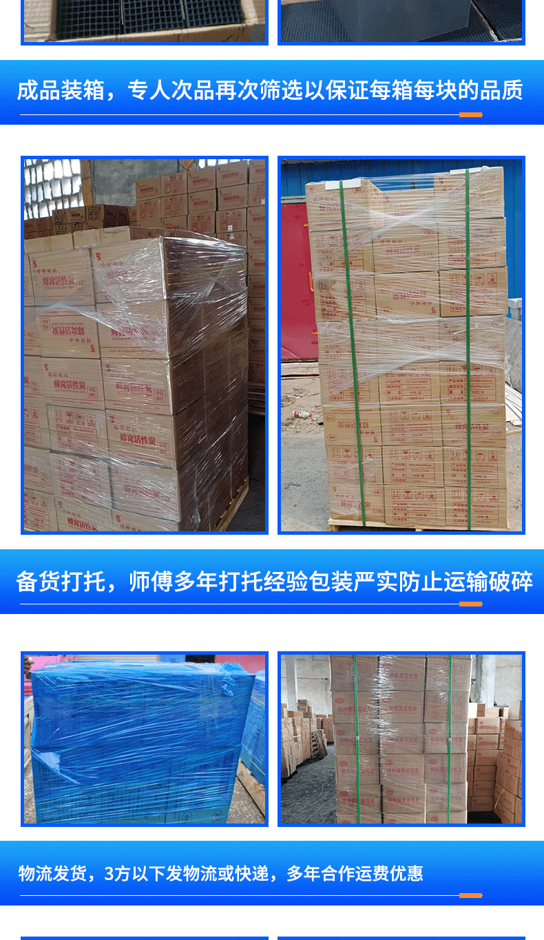碳铭蜂窝详情_09.png