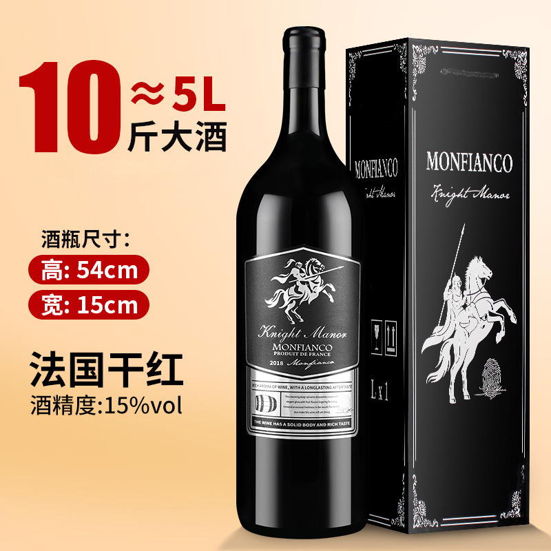 French Imported Red Wine 5kg Large Wine Gift Box 15% Mengfeigou Knight Manor Dry Red 5L Dry Red Wine