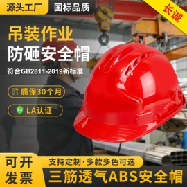 其他头部防护;塑料安全帽;交通安全服装
