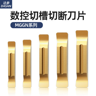 Cross-border foreign trade end face groove knife steel parts special CNC lathe blade MGGN200/300 cutting blade wholesale