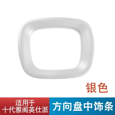 and lower trim pieces, and interior modification — Steering wheel - steering-wheel-center-trim-silver