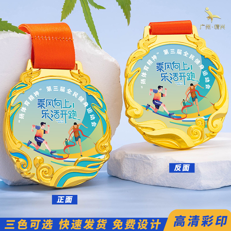 中国风彩色飘带金属奖牌跑步骑行比赛奖牌锌合金挂牌金银铜奖牌