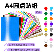 A4��ӡ10mm��ɫ�A�c�~���N�������z��ɫ�˺���ӛ̖�N�ɫ�A�c�˺�