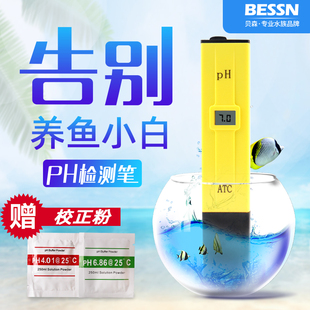 High precision ph test pen ph meter pH meter ph tester ph water quality detector aquarium pH