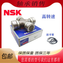 NSK�M���f��ʮ���S�� �r�Cʮ�ֹ� 15 16 20 24 25 30 32 39 48