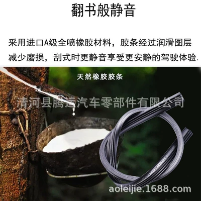 560630730 Hongtu Xingwang Boneless – Wiper