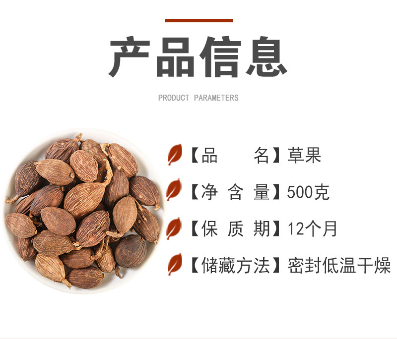 Cao Guo (Amomum tsaoko) — Dried Yunnan Black Cardamom for Stews & Hot Pot, 500g quality and texture