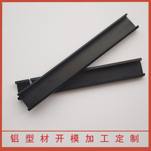 工业铝型材定制开模cnc加工LED灯条灯槽铝合金外壳盒铝材氧化型材