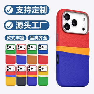 适用苹果17Air荔枝真皮三色卡包手机壳iphone17promax磁吸保护套