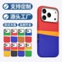 苹果三色17airiphone17promax手机壳