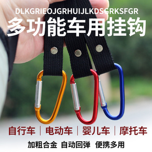New electric car hook multi-function automatic buckle take-out food hanging artifact motorcycle helmet baby car hanging hook