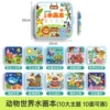 Water Painting Book [Animal World·10 Pages to Draw]