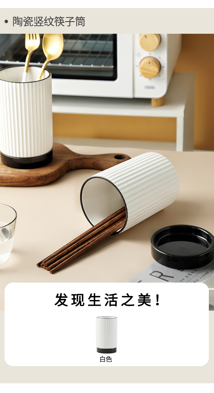 白色竖纹筷子筒详情_03.png
