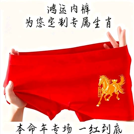 男士平角裤;童内裤;女士安全裤