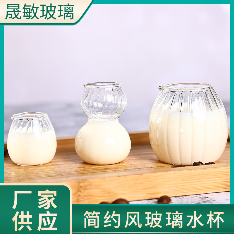 供应果汁饮料茶壶水杯茶杯牛奶杯奶盅 可爱型 小容量牛奶杯
