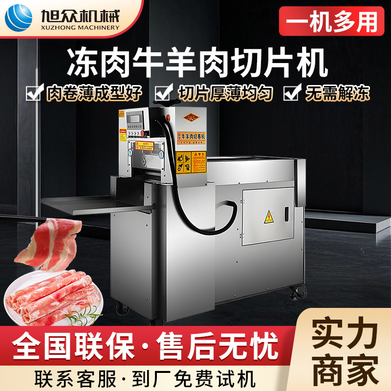 Multifunctional Beef and Mutton Slicing Machine, Commercial Rice Cake and Cooked Meat Cutting and Rolling Machine, Fully Automatic Electric Cnc Meat Slicing Machine Equipment