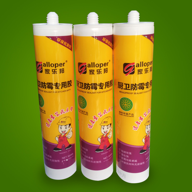 家乐邦厨卫密封胶 厨房卫生间水族馆用固化密封胶 强粘柔韧型胶水