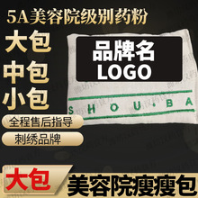 签约热敷草本粉非减重减脂药包中药非减肥包养生工厂不控水瘦瘦包
